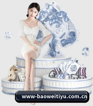 宝威体育官网 APP 界面（BAOWEI）